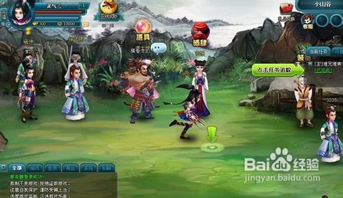 《双龙诀》快速升级攻略详细介绍1至50级必看