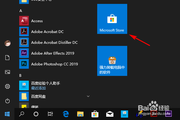 WIN10怎么通过Microsoft Store更新软件