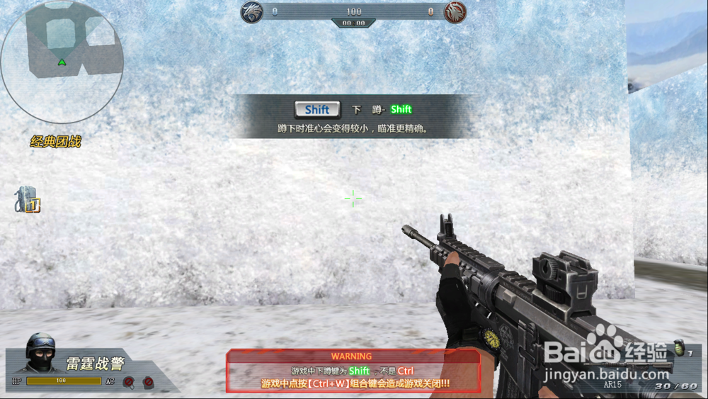 生死狙击新手操作