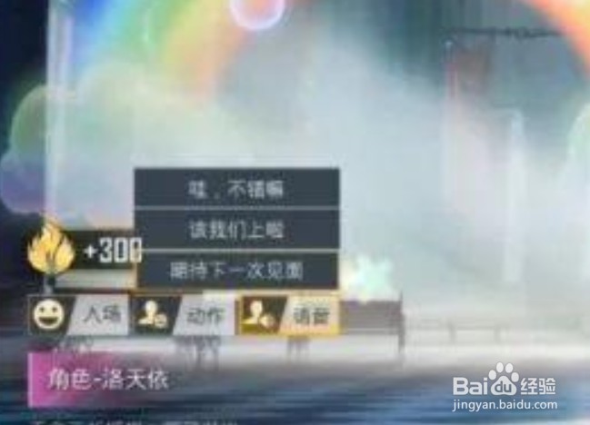 和平精英洛天依什么时候上线？