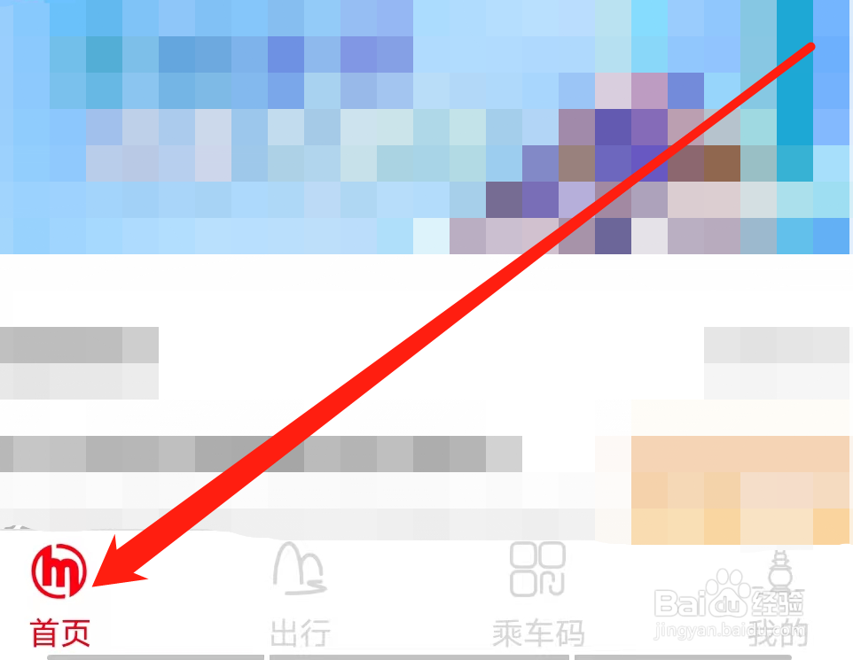 杭州地铁怎样查看线路图