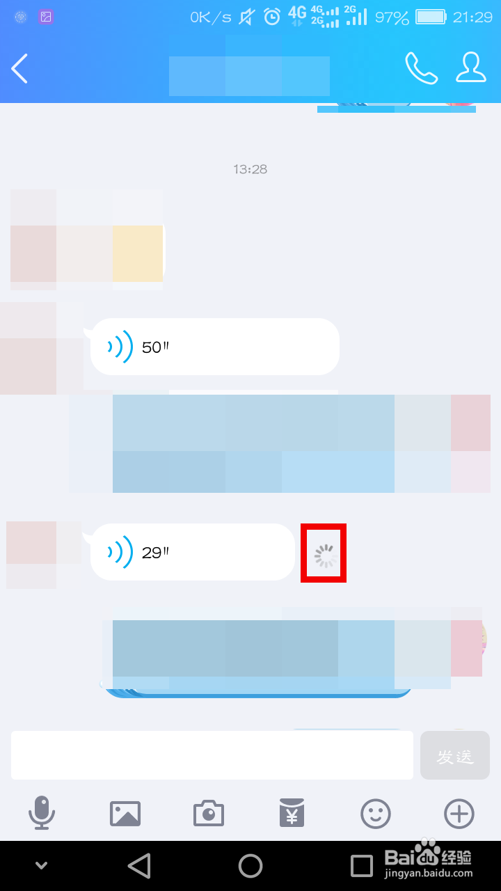 怎么把QQ语音转文本
