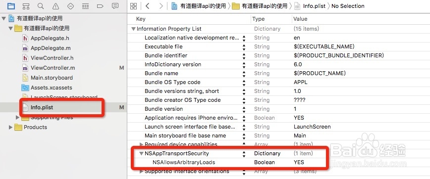 iOS开发 使用有道翻译API实现翻译功能
