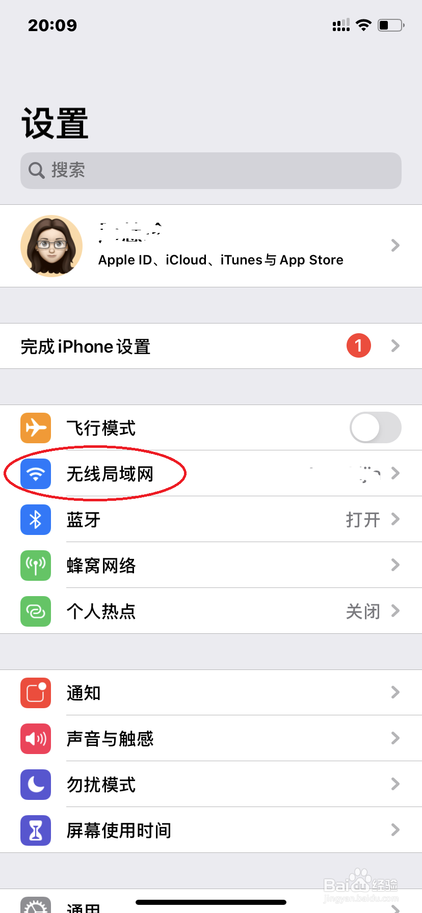 App store(苹果商店)打不开怎么办