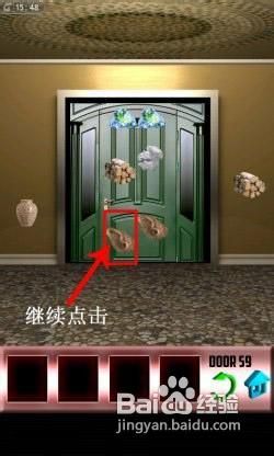 《百门之屋》第59关图文攻略