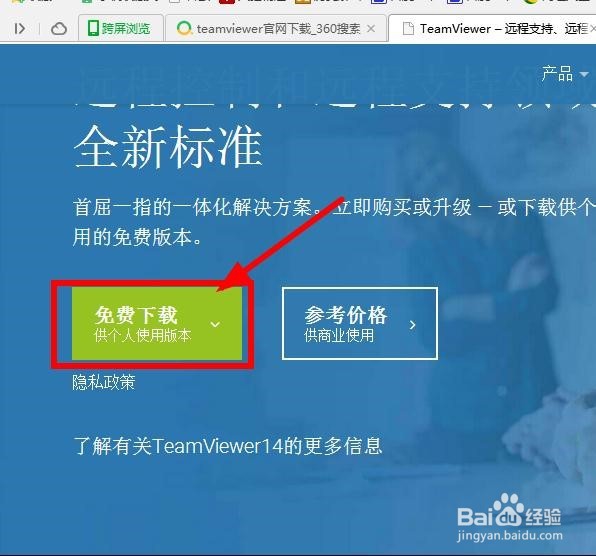 teamviewer用ipad远程电脑的设置技巧!