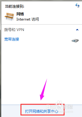 怎么来查看我们电脑的IP地址？