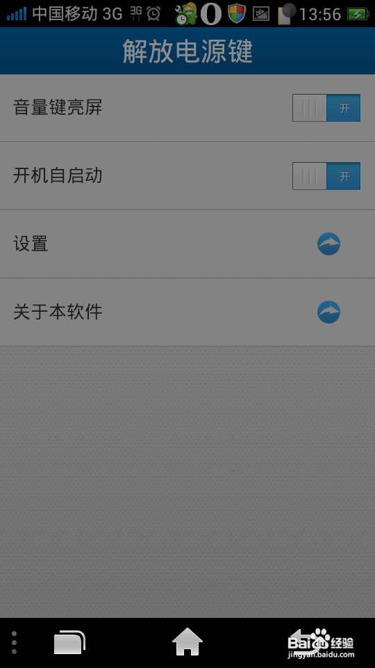 手机电源键不灵敏怎么办