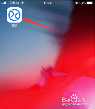 雪球推送设置怎么关闭@我的