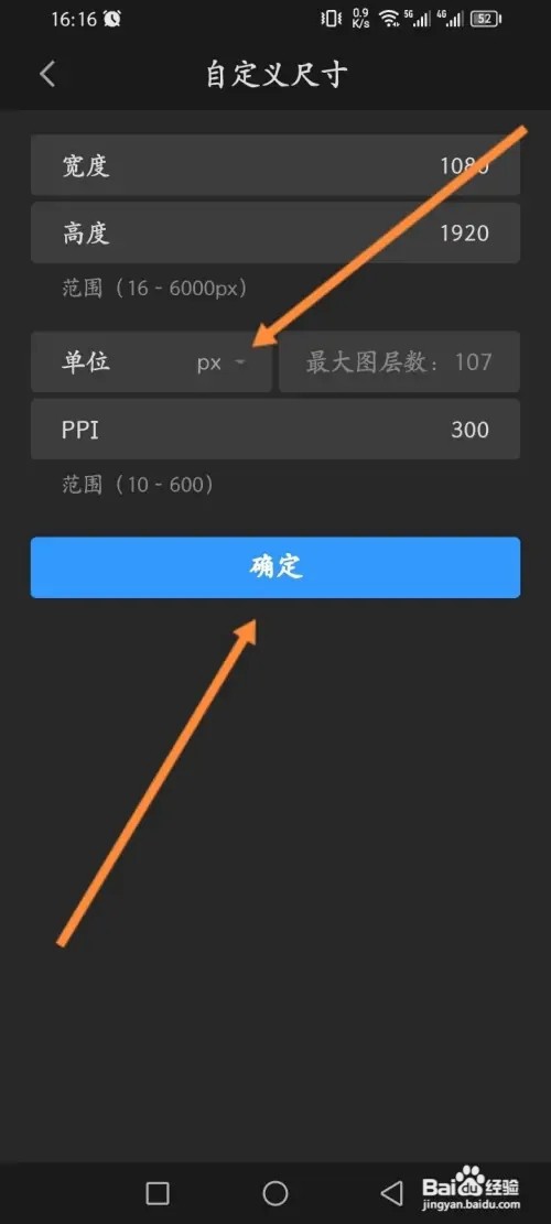 画世界Pro软件在哪里自定义创作