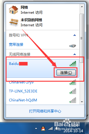 windows7以上的系统怎么用小度wifi节省流量