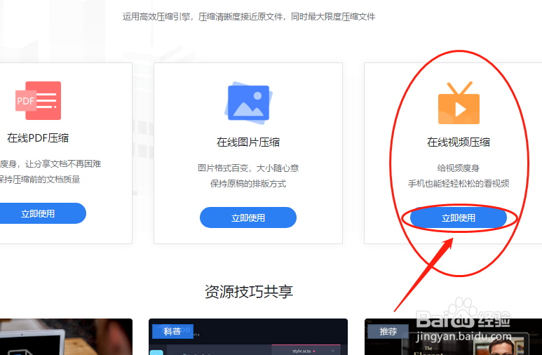 手机视频太大怎样进行压缩