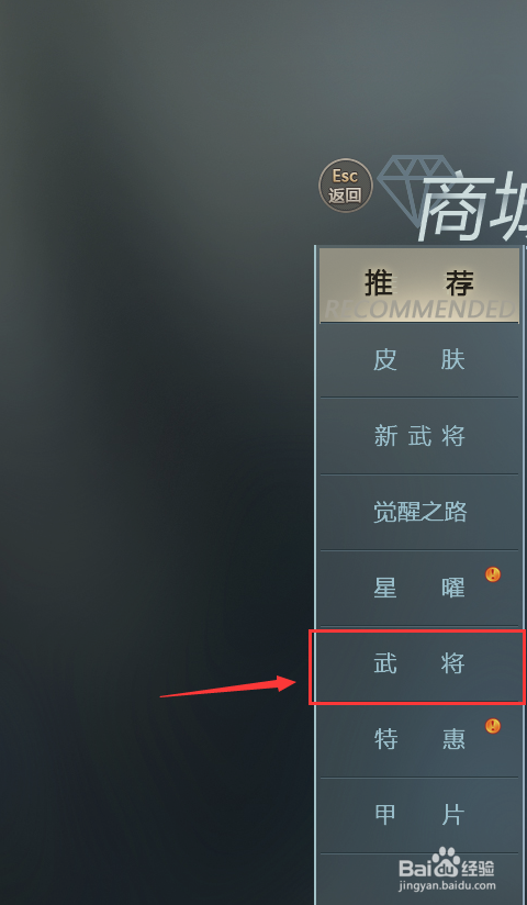 铁甲雄兵中的武将爱德华一世怎么购买