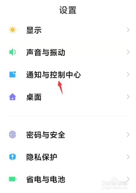 小米状态栏如何开启显示实时网速