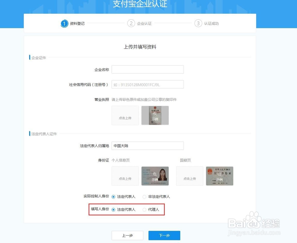如何免费注册企业支付宝