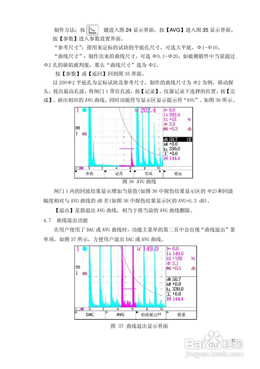 CTS-1003超声波探伤仪说明书:[4]
