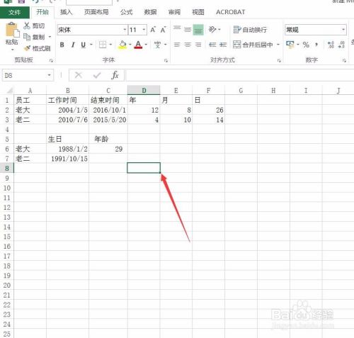 Excel 2016如何简便计算年龄
