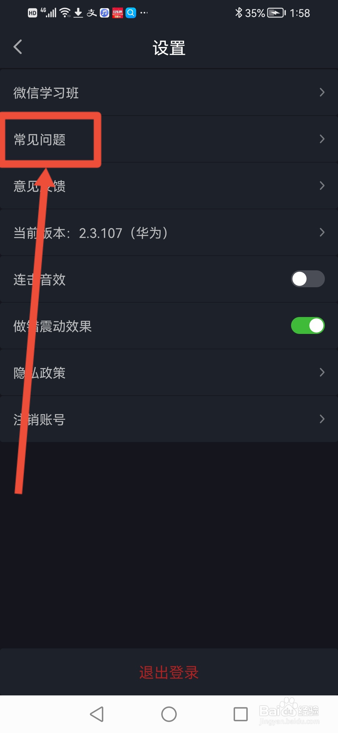傻瓜英语，购买会员是可以随意使用APP吗