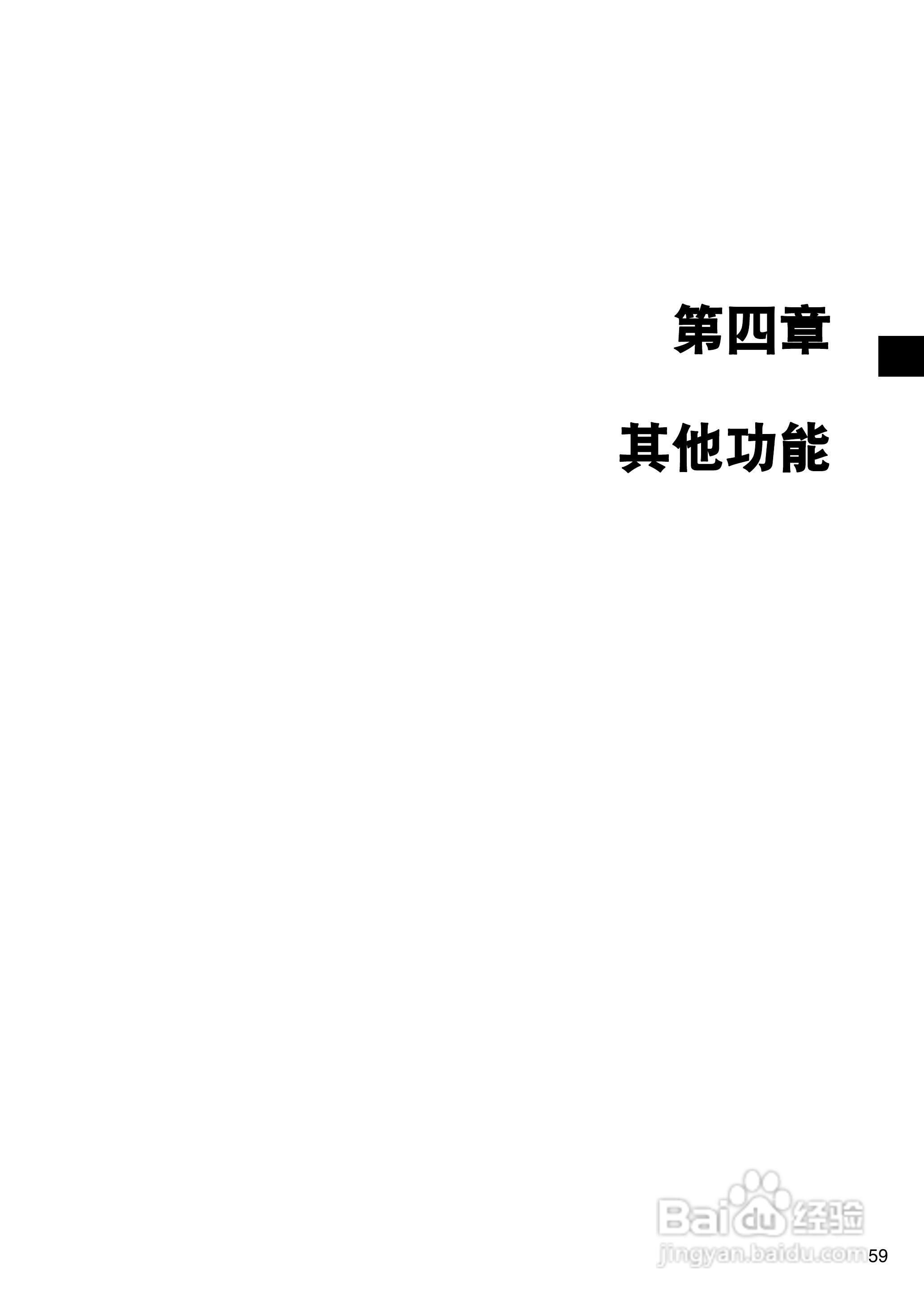 柯尼卡美能达分光测色计CM-2300d使用说明书:[7]