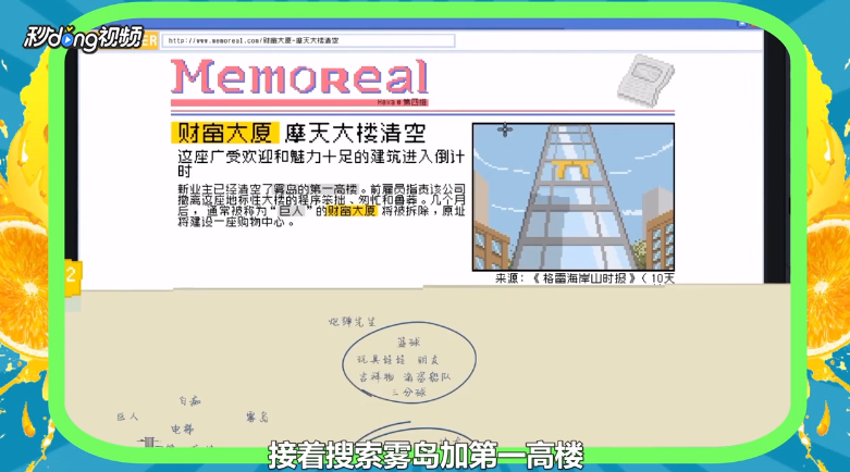 不要喂猴子难点剧情技巧？