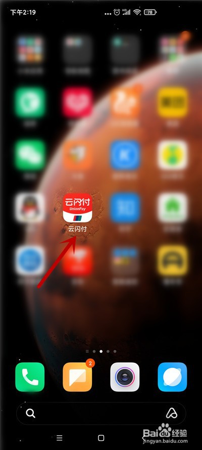 怎么联系到云闪付的人工客服