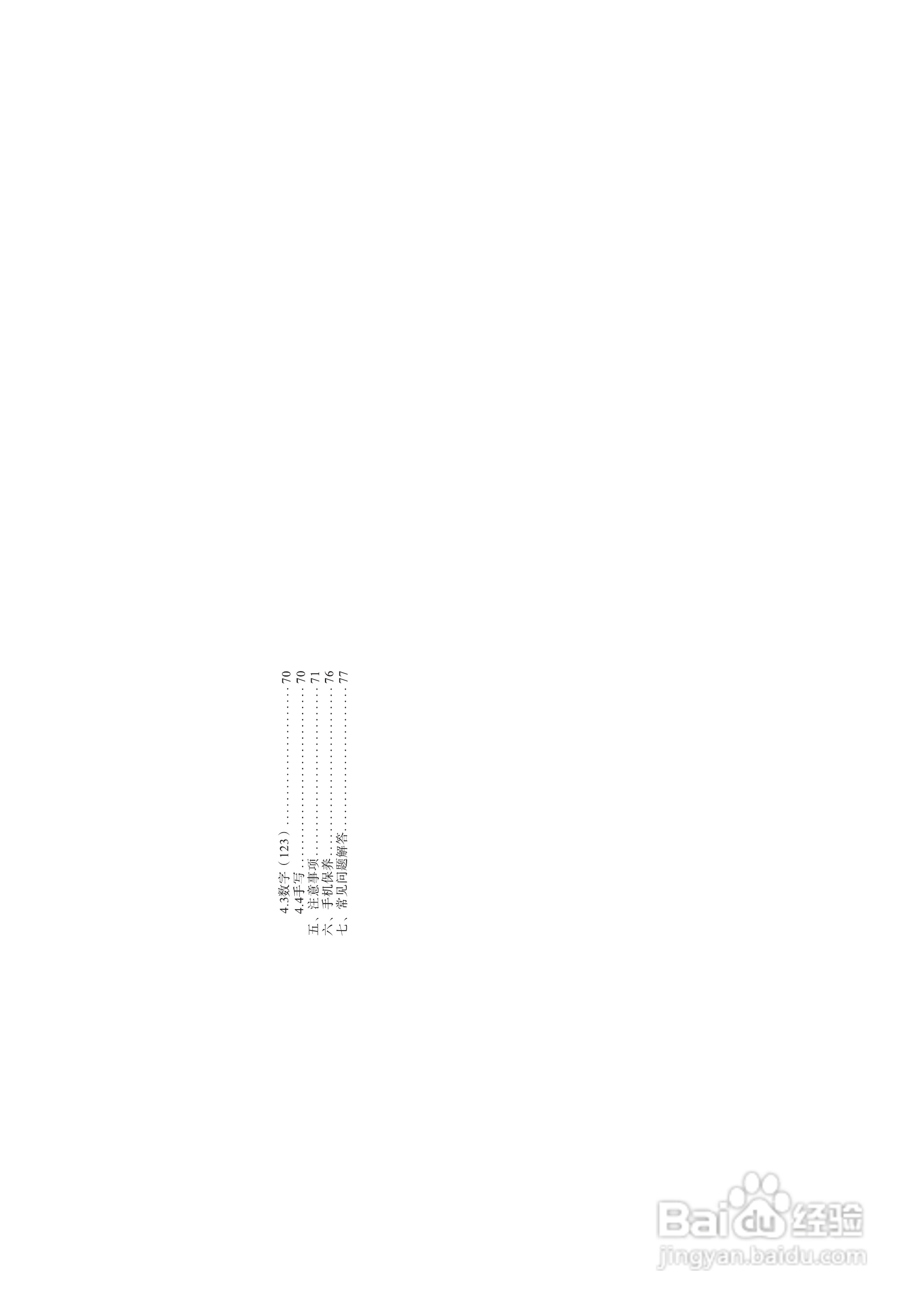 海尔M220手机使用说明书:[1]