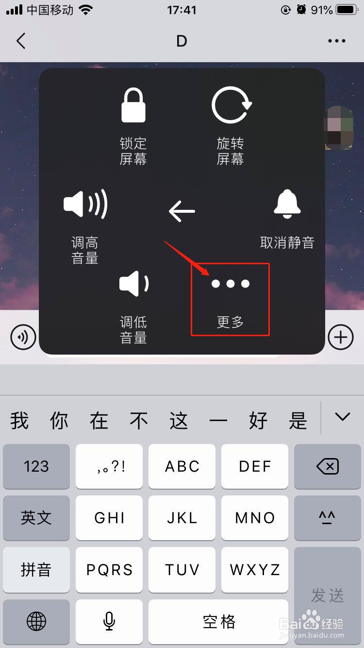 微信聊天记录怎么打印出来作为证据