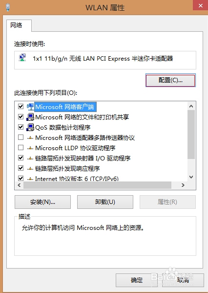 教你如何解决WIN8.1网络连接受限问题