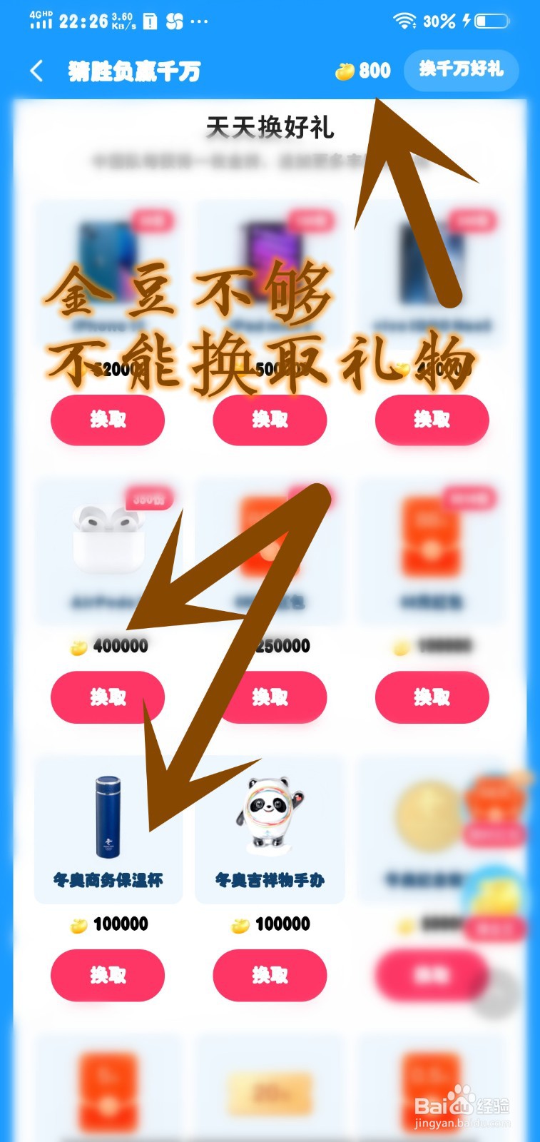 如何在快手页面游戏里预告题目结果领金豆