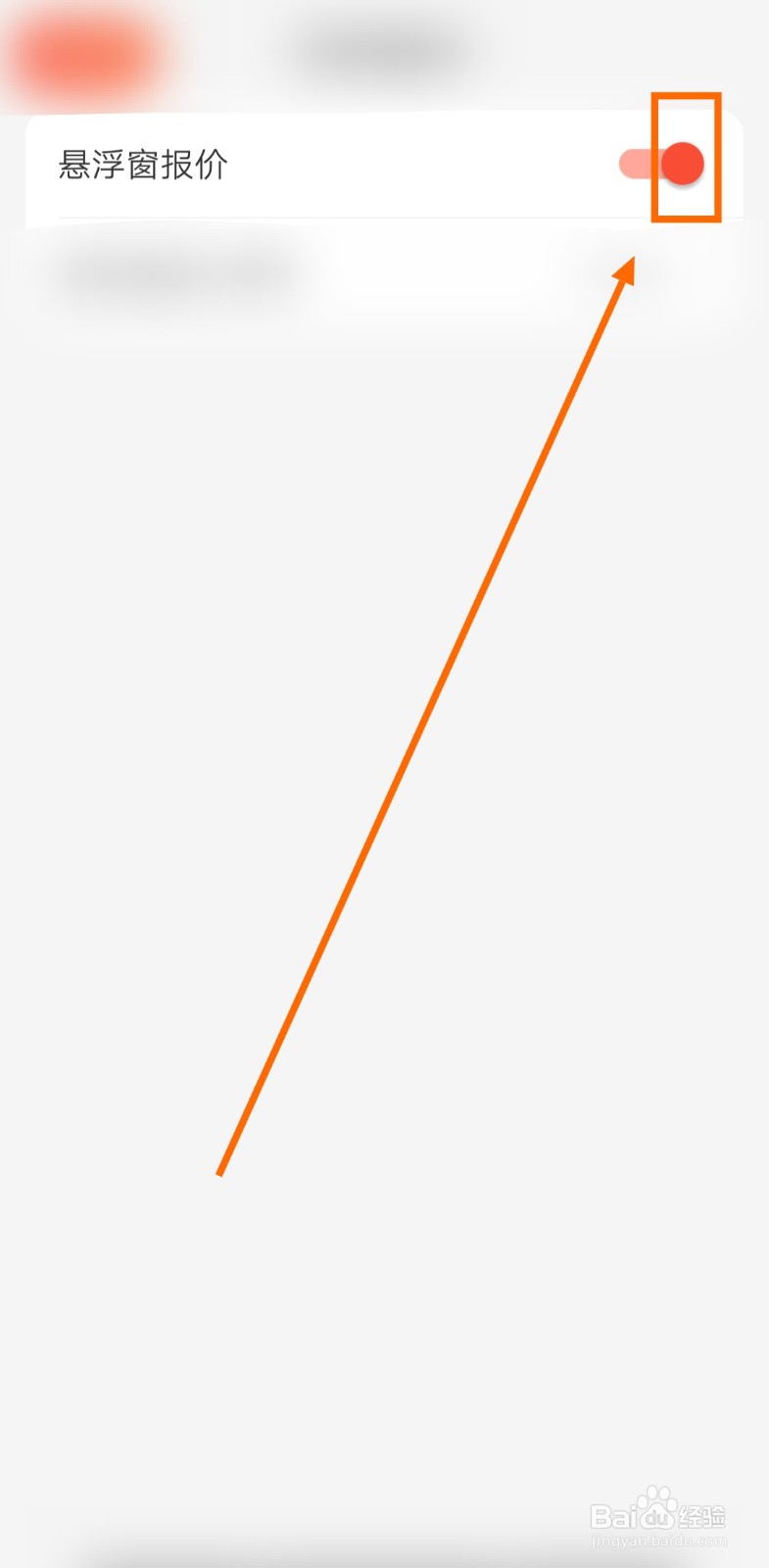 如何开启金中金融的悬浮窗报价