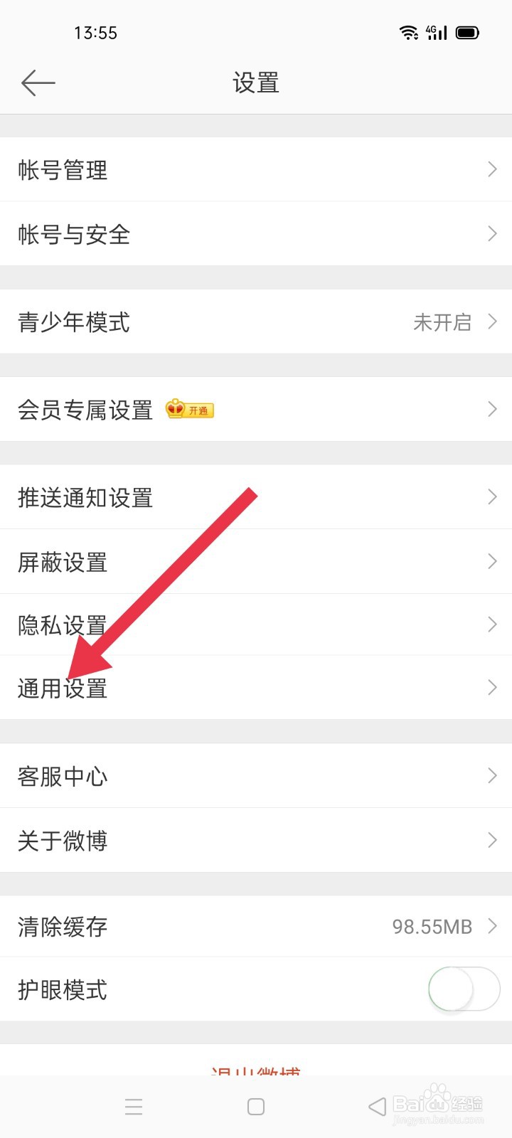 微博如何将图片设为自适应