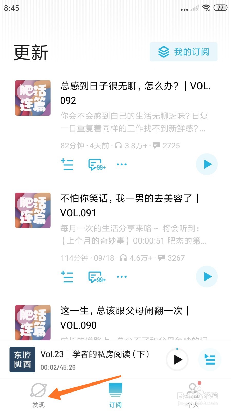 小宇宙中怎么查看在娱乐之外