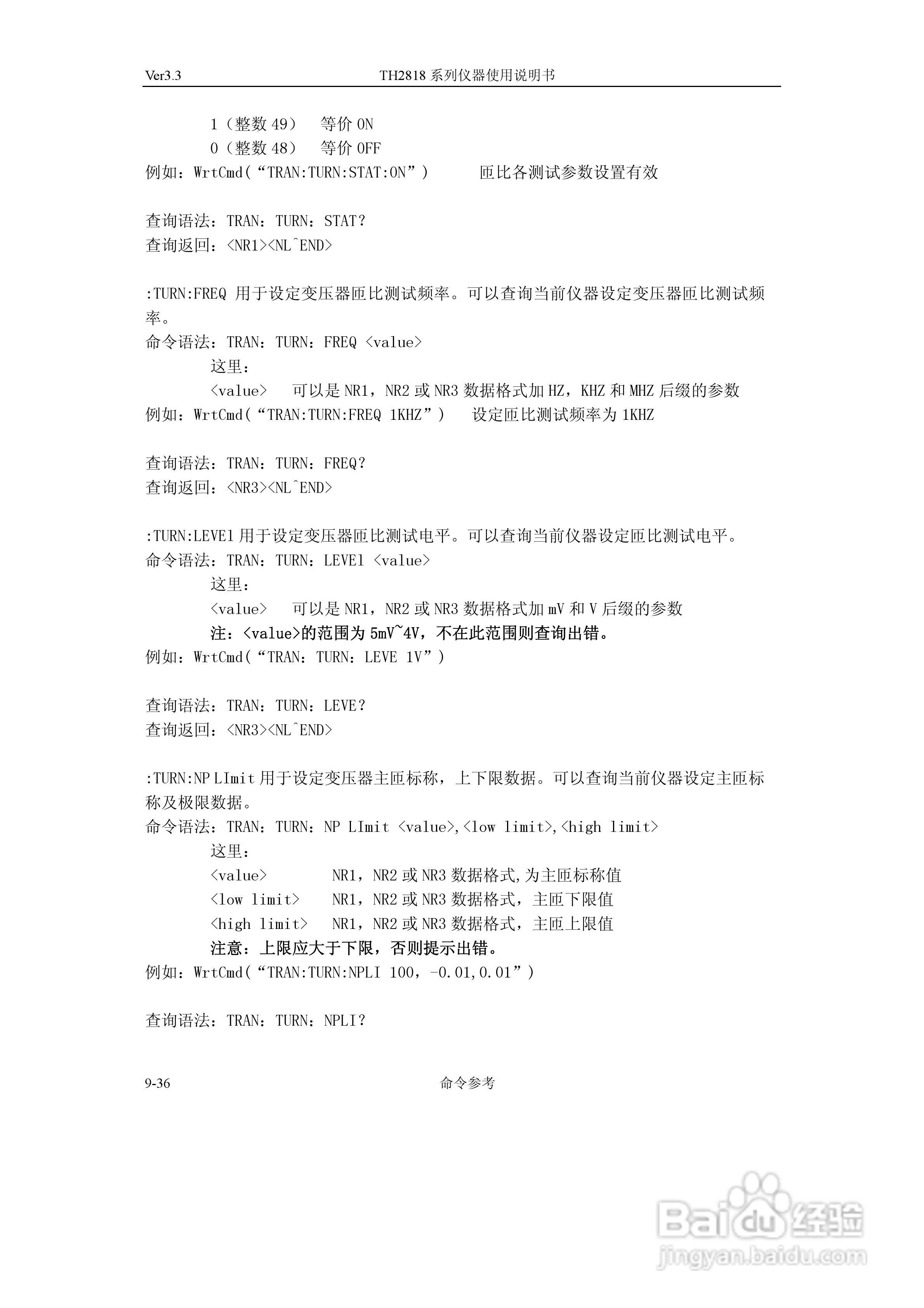 TH2818系列自动元件分析仪说明书:[16]