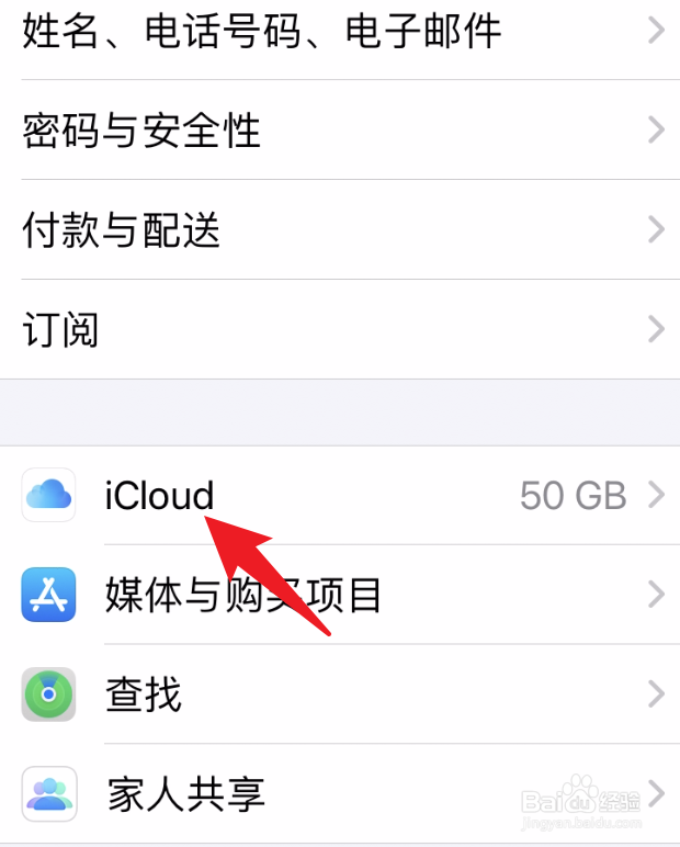 iPhone15怎么删除iCloud照片