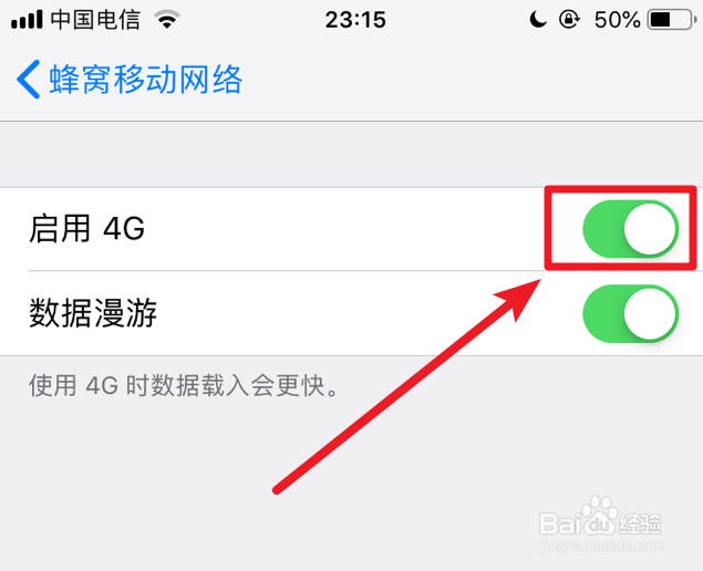<b>苹果iphone手机开启蜂窝数据后不显示4G怎么办</b>