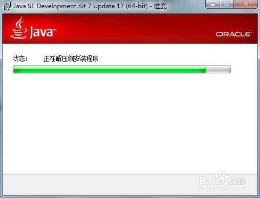 Java 的运行环境安装与调试