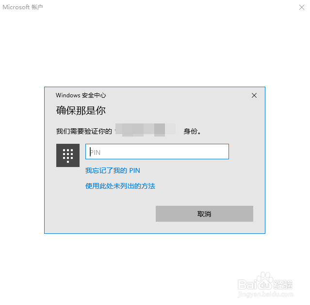 电脑的开机密码怎么改