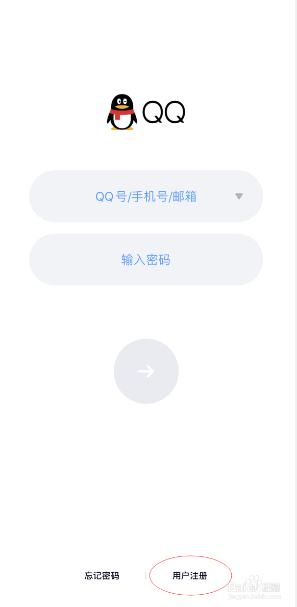 怎么申请注册QQ？