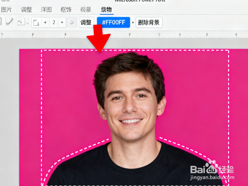 PPT 图片背景去除教程：打造透明背景素材