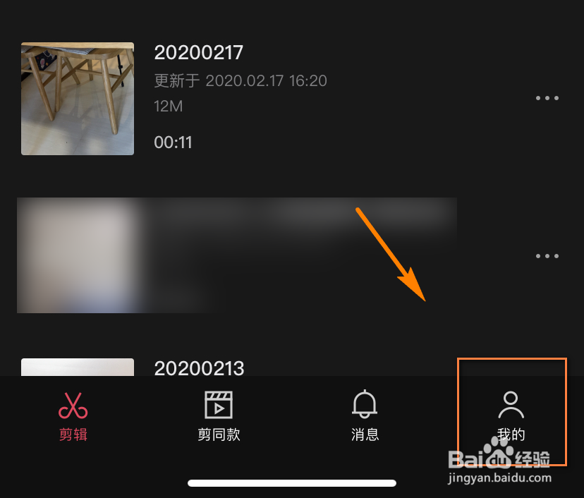 如何修改剪映号？