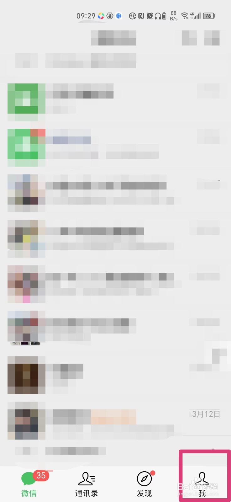 怎么在微信群发起群收款