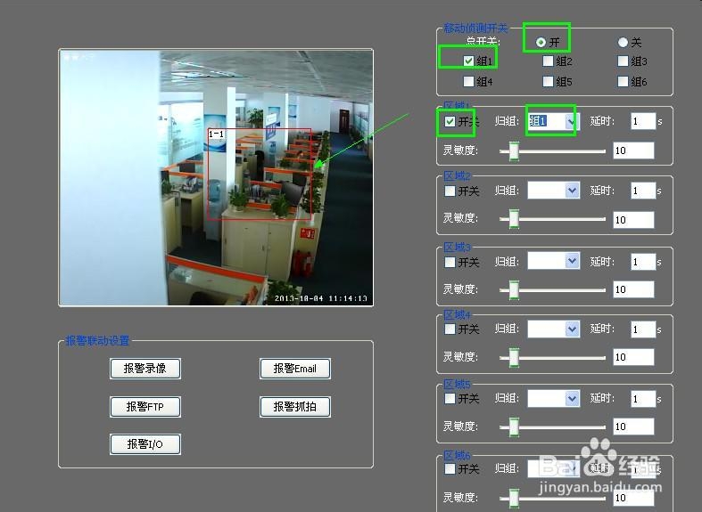 灵狼数码网络摄像机的安装方法