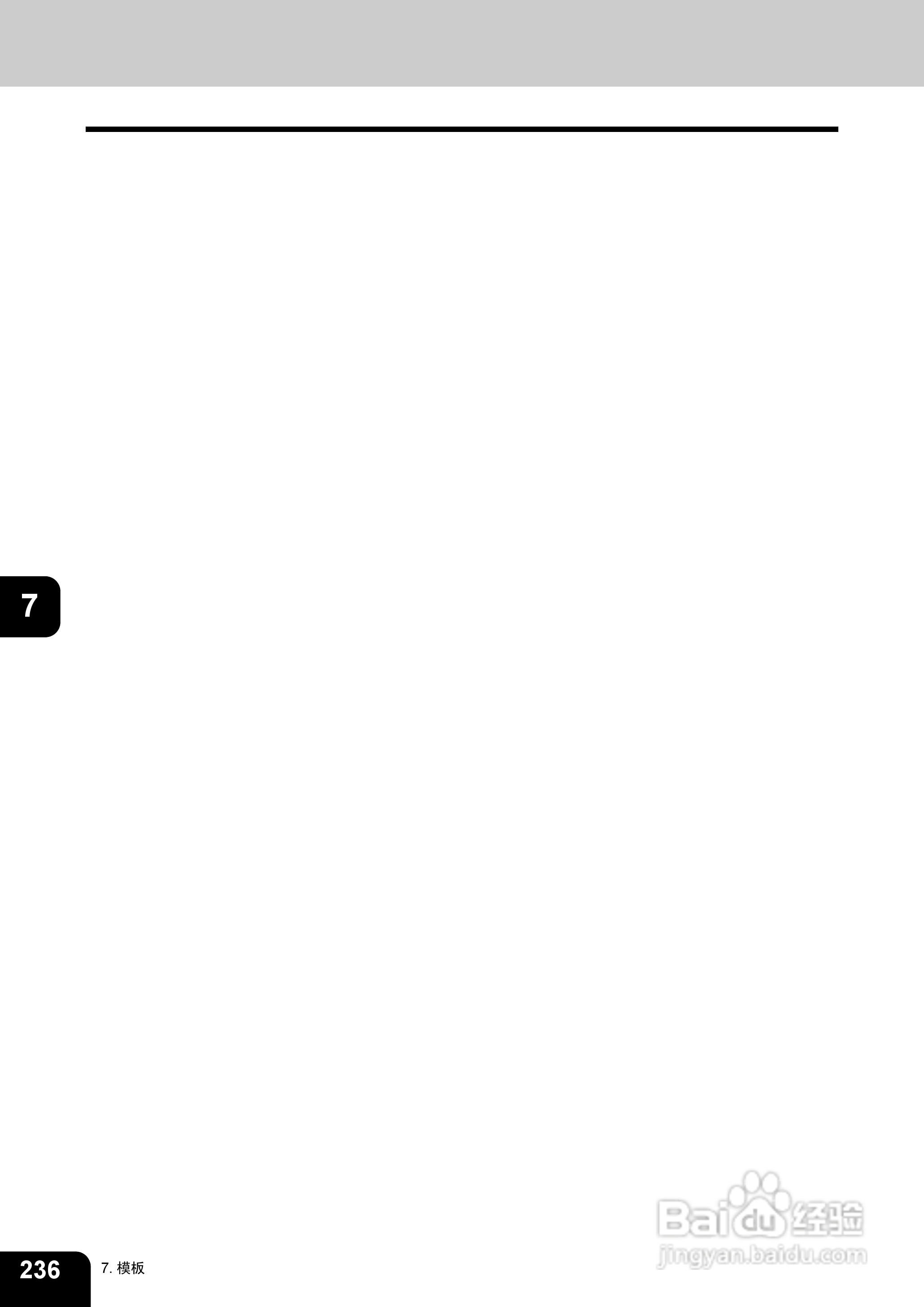 东芝 e-STUDIO233一体机说明书:[24]