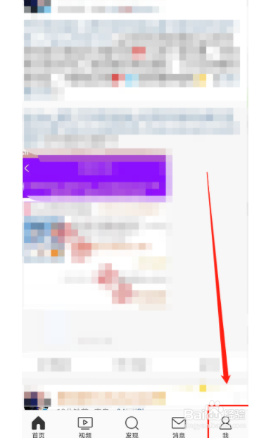 微博如何将动态设置成仅半年可见？
