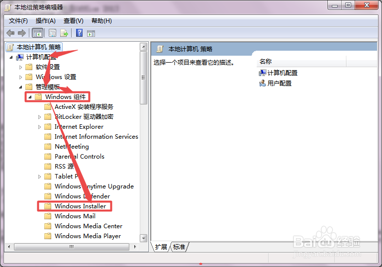 安装鼠标驱动时提示安装被策略阻止怎么解决