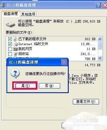 怎么清理电脑垃圾