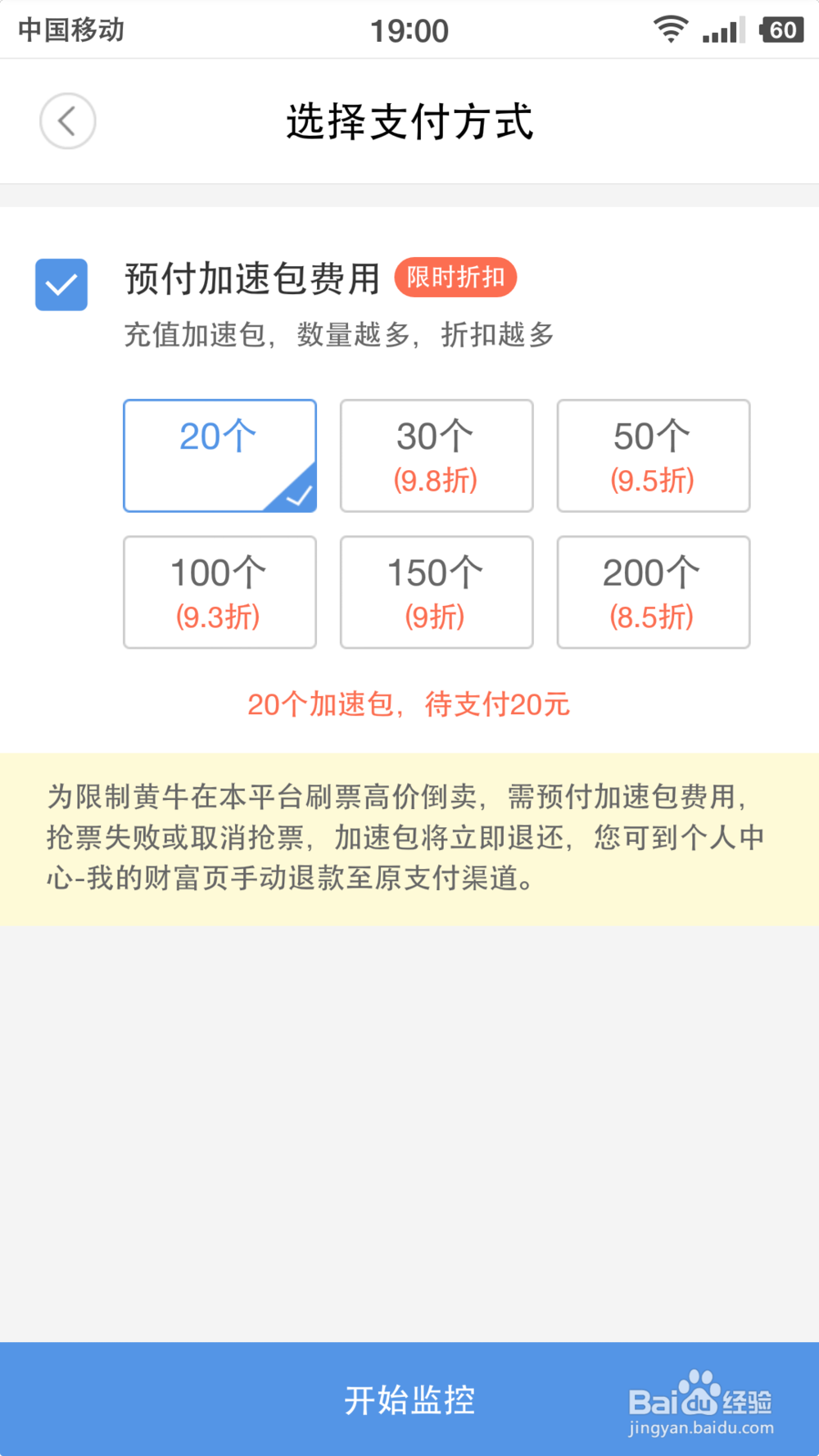 过年回家怎么轻松抢到一张有座的票回家