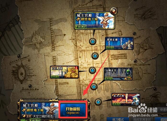 地下城与勇士“天空之城的邪恶魔力”任务怎么做