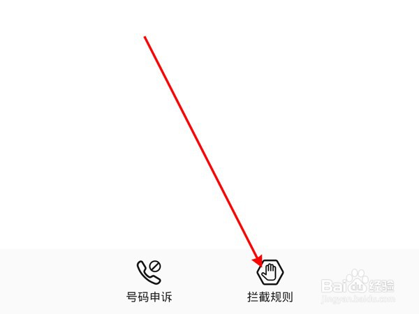 华为p50pro怎么设置白名单