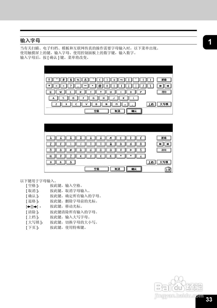 东芝 e-STUDIO233一体机说明书:[4]